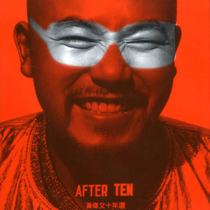 午夜黄色三级片
