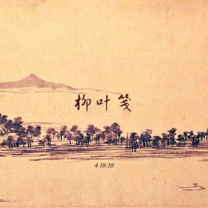 午夜黄色三级片
